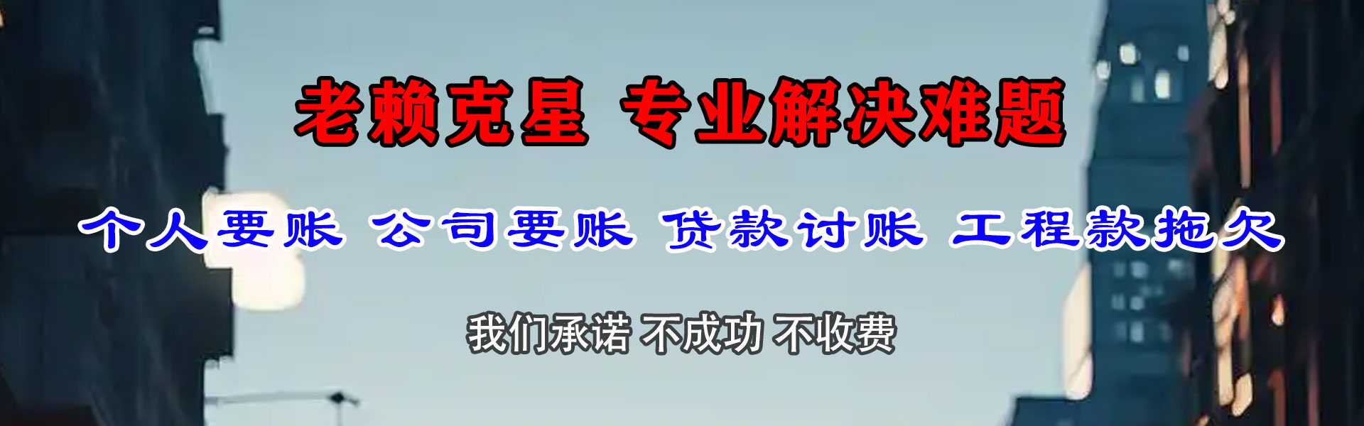 沙雅追债公司